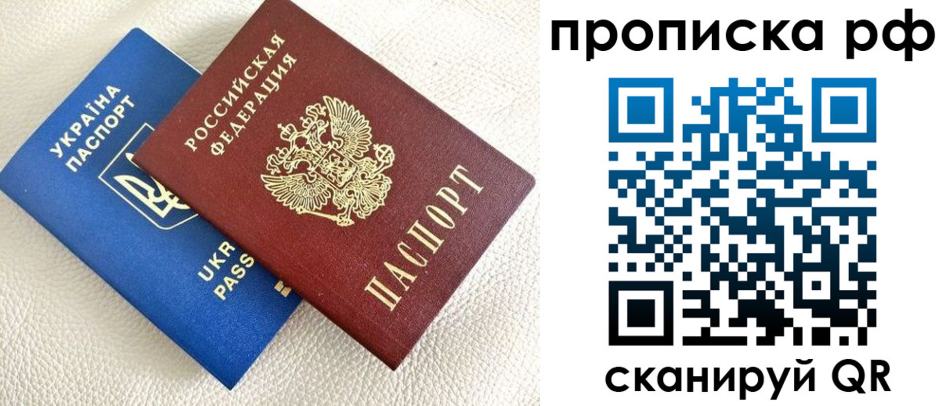 регистрация в Симферополе