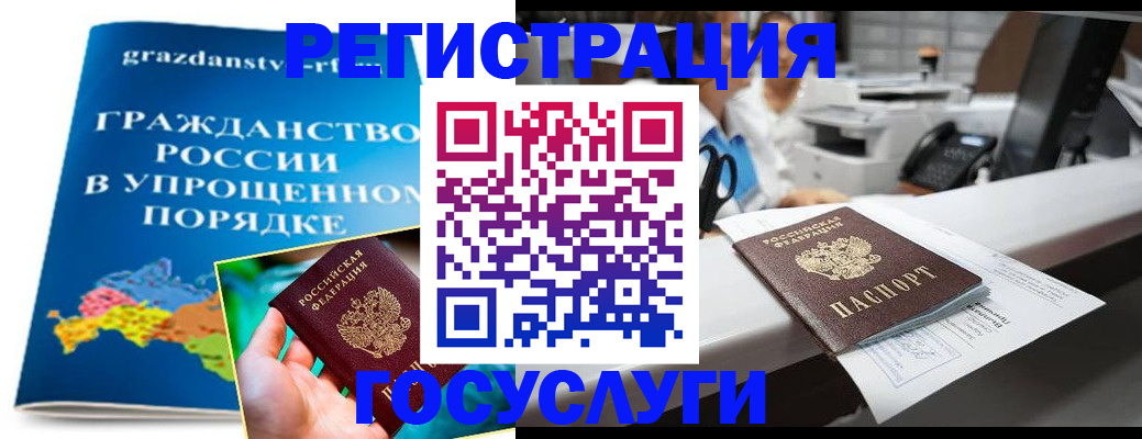 прописка иностранных граждан в Симферополе