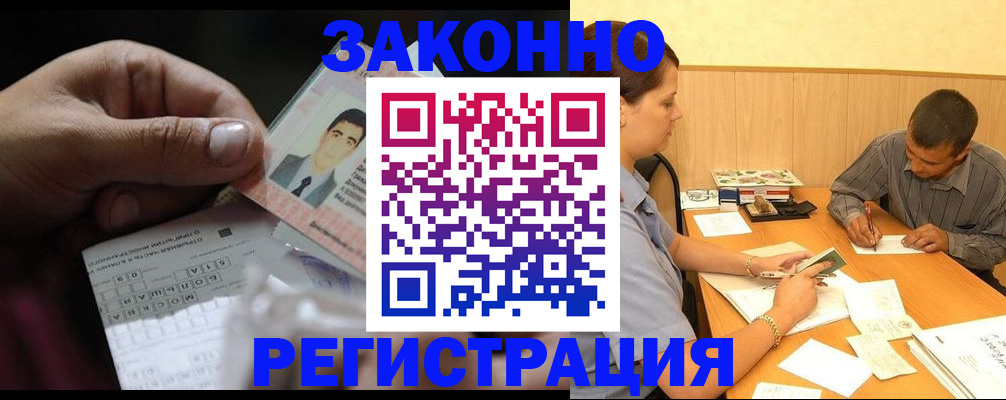 прописка поиск в Симферополе