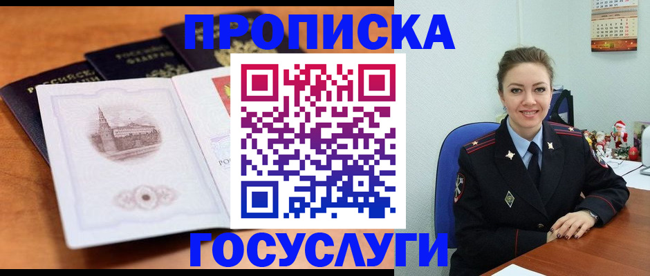 временная регистрация адрес в Симферополе