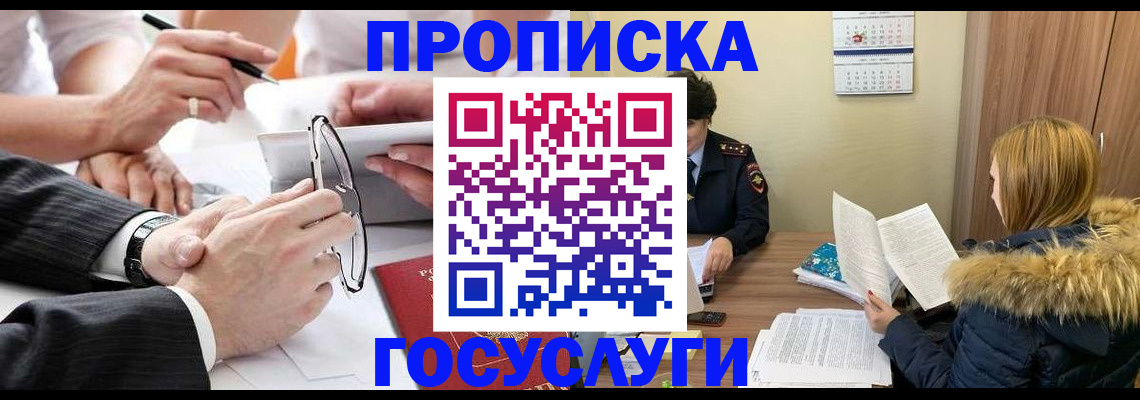 временная регистрация в квартире в Симферополе